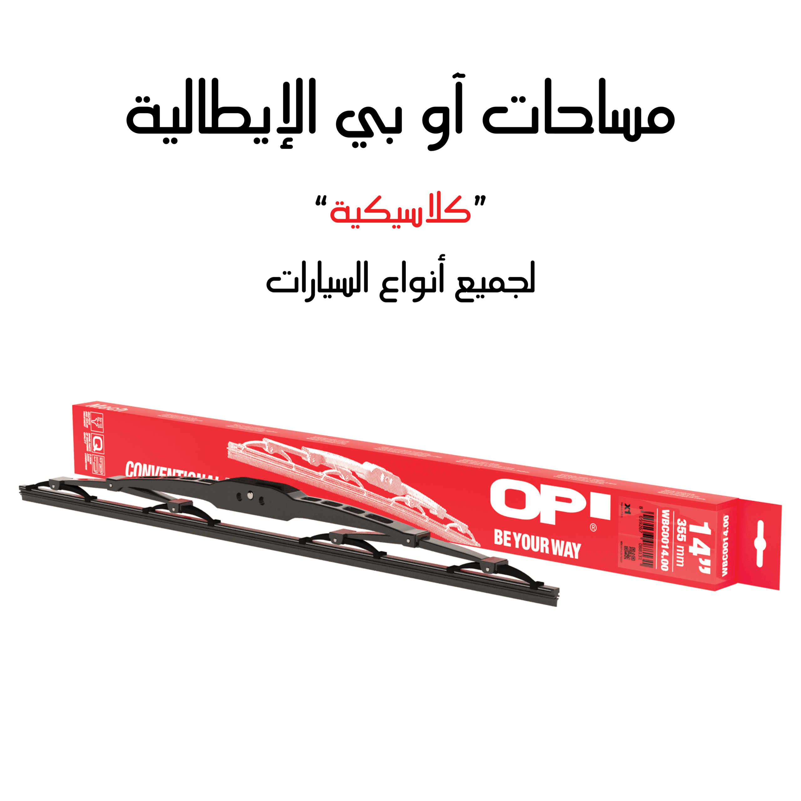 مساحات OP الكلاسيكيه